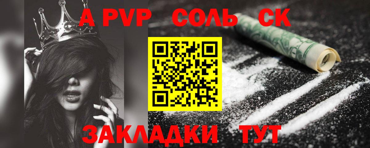 Alpha PVP VHQ  A PVP  Кунгур  A-PVP крисы CK  A PVP СК  Вход с VPN 