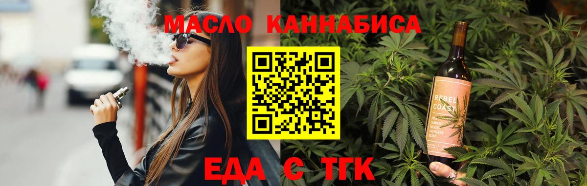 Кунгур  Еда ТГК конопля  Вход с VPN 