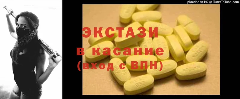 Ecstasy XTC  Кунгур 