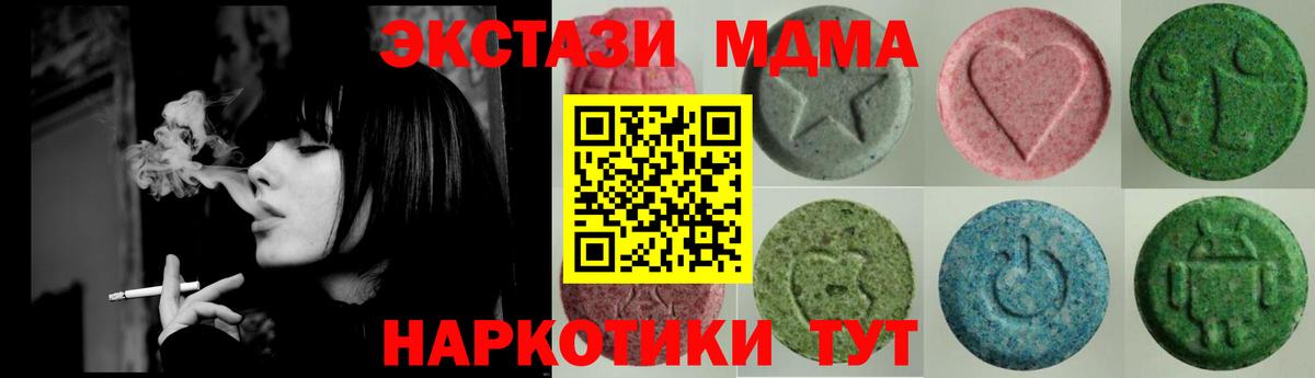 Ecstasy 280 MDMA  ЭКСТАЗИ  Кунгур  Ecstasy диски  Вход с VPN 