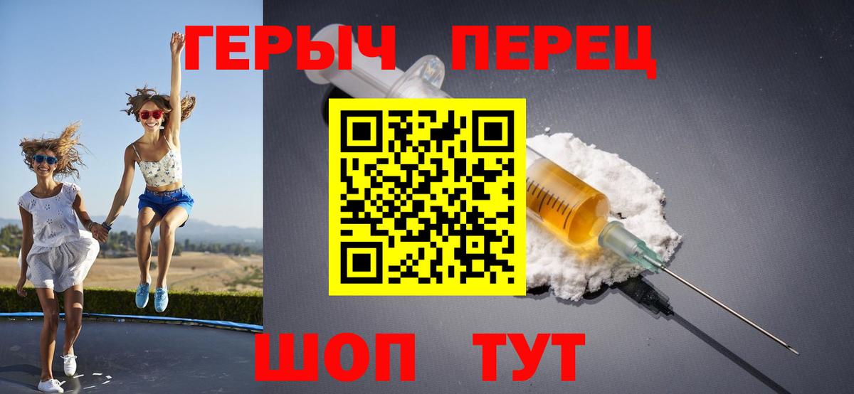 Кунгур  ГЕРОИН Heroin  Вход с VPN 