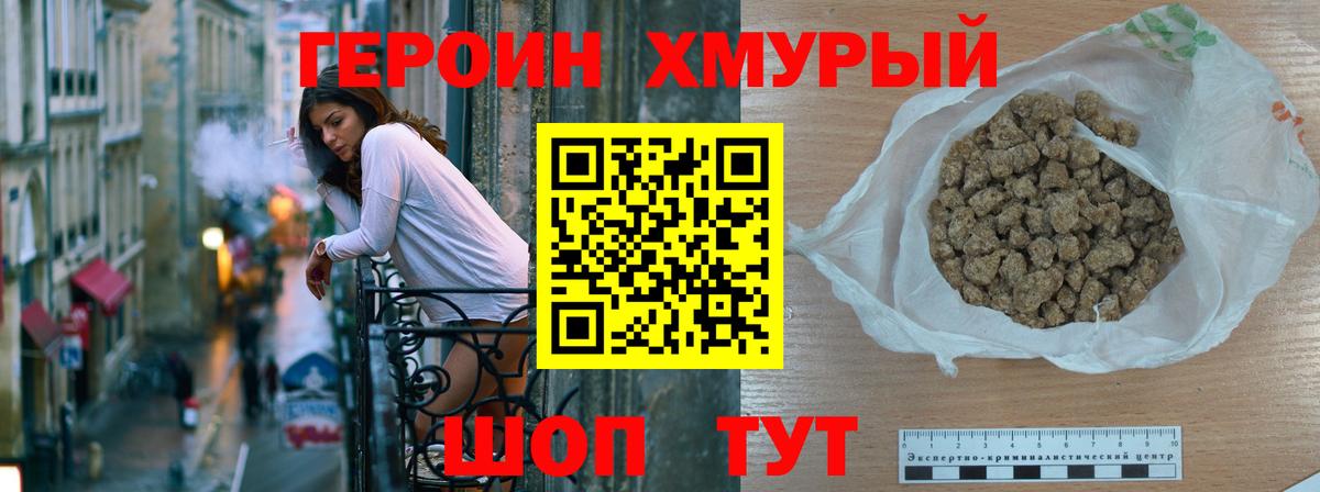 Героин герыч Кунгур