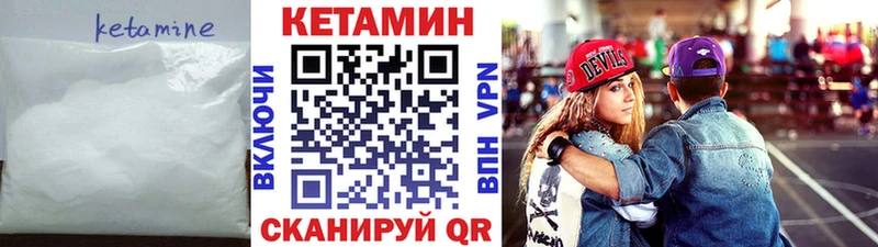 КЕТАМИН VHQ  ОМГ ОМГ как зайти  Кунгур 