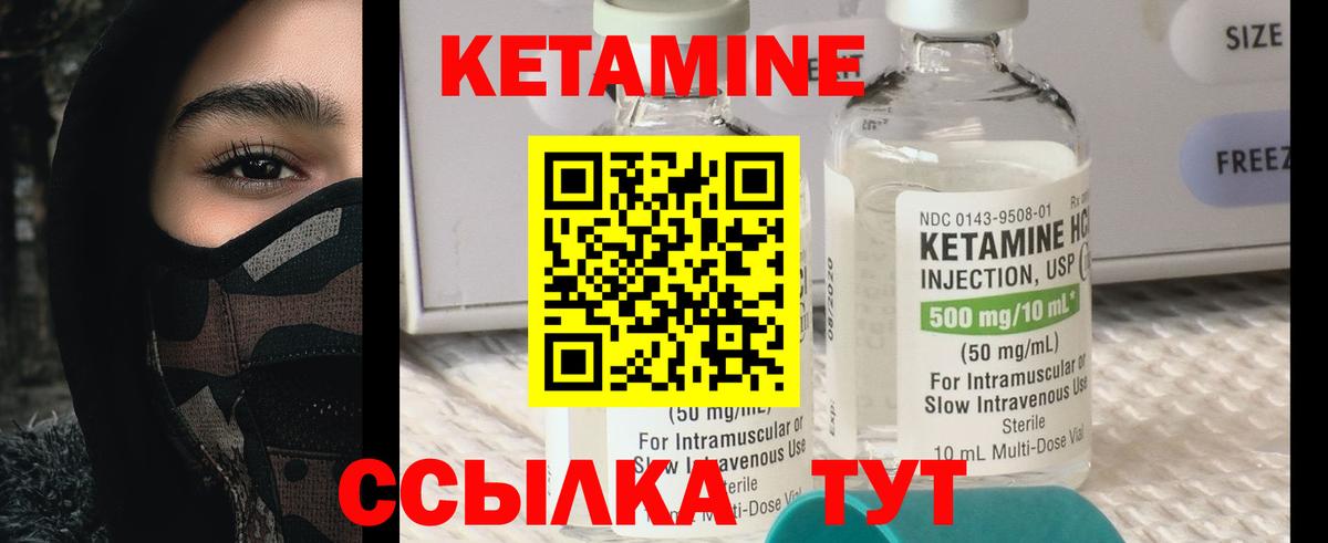 КЕТАМИН ketamine  Кетамин ketamine  Кунгур  Вход с VPN 