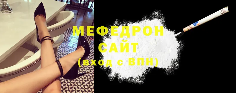 МЕФ mephedrone  купить наркоту  Кунгур 