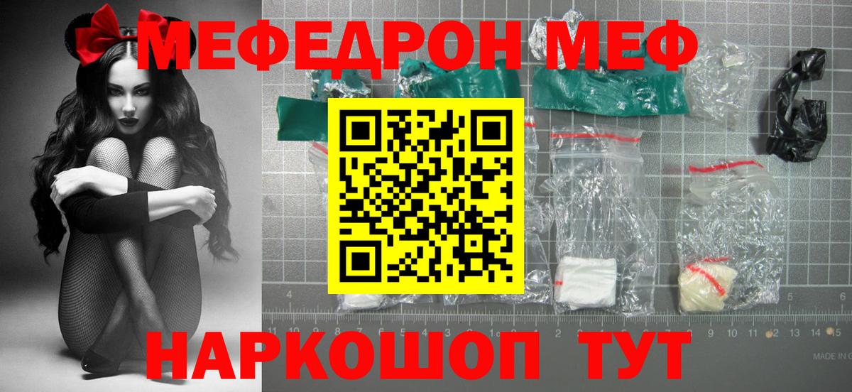 Мефедрон мука  МЕФ mephedrone  сколько стоит  Вход с VPN  Кунгур  МЕФ 