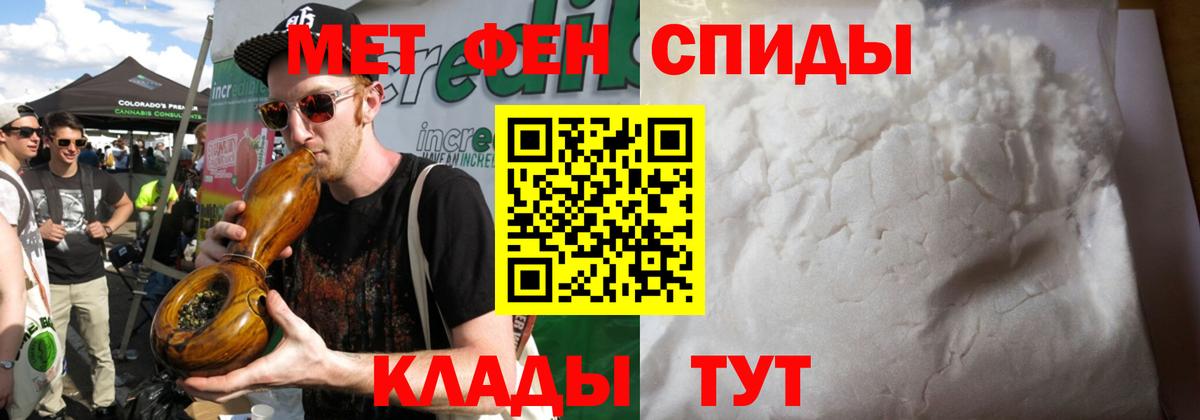 Первитин мет  Первитин мет  Кунгур  Вход с VPN 