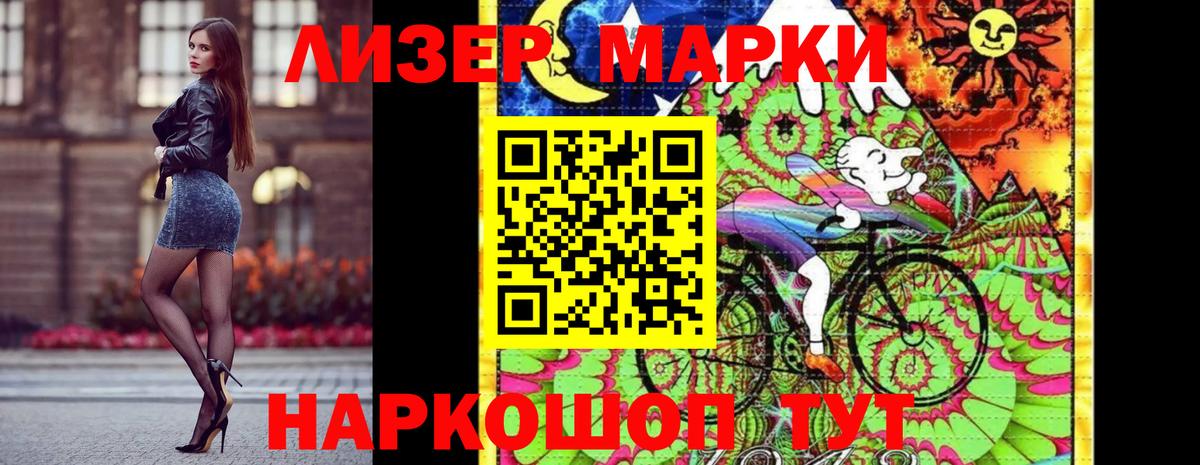 Марки N-bome 1,8мг Кунгур