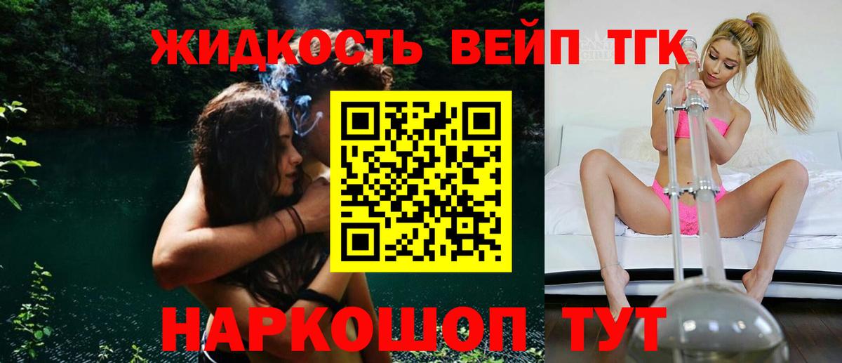 Дистиллят ТГК THC oil Кунгур